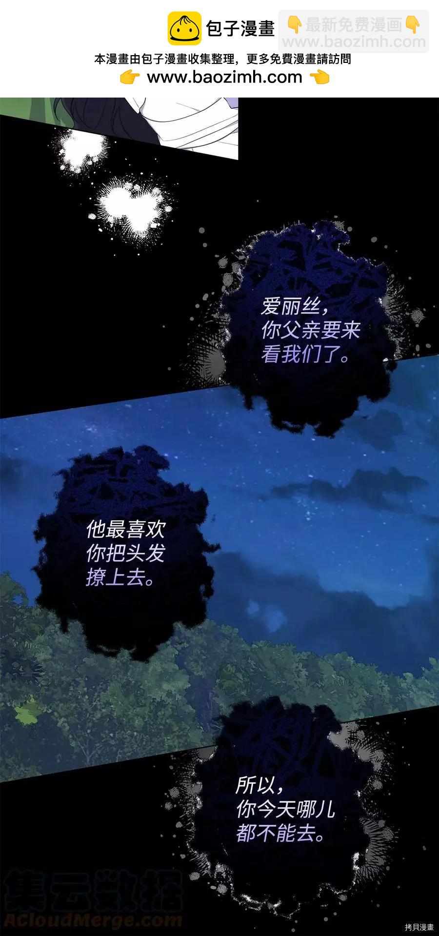 《成为颓废小说主人公的夫人》第41话 第49页
