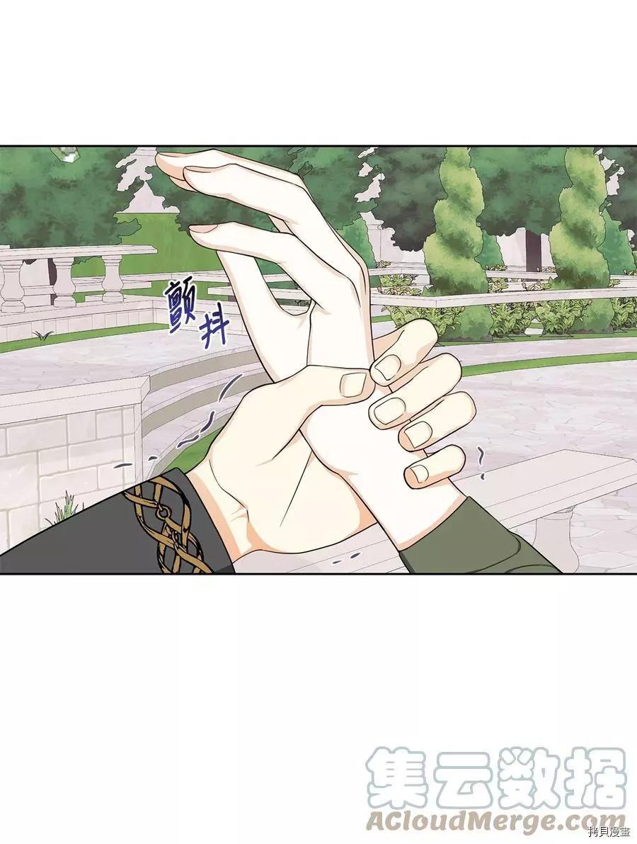 《成为颓废小说主人公的夫人》第41话 第4页