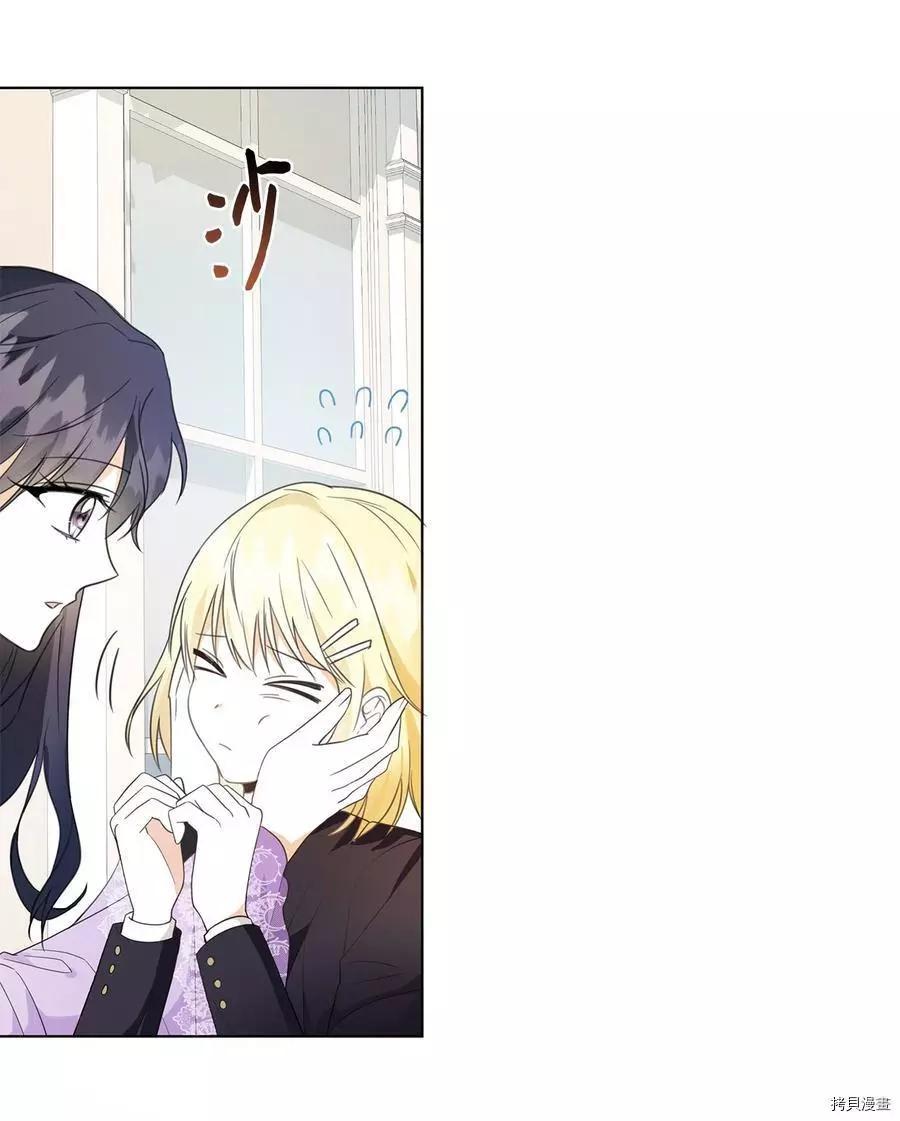 《成为颓废小说主人公的夫人》第44话 第12页