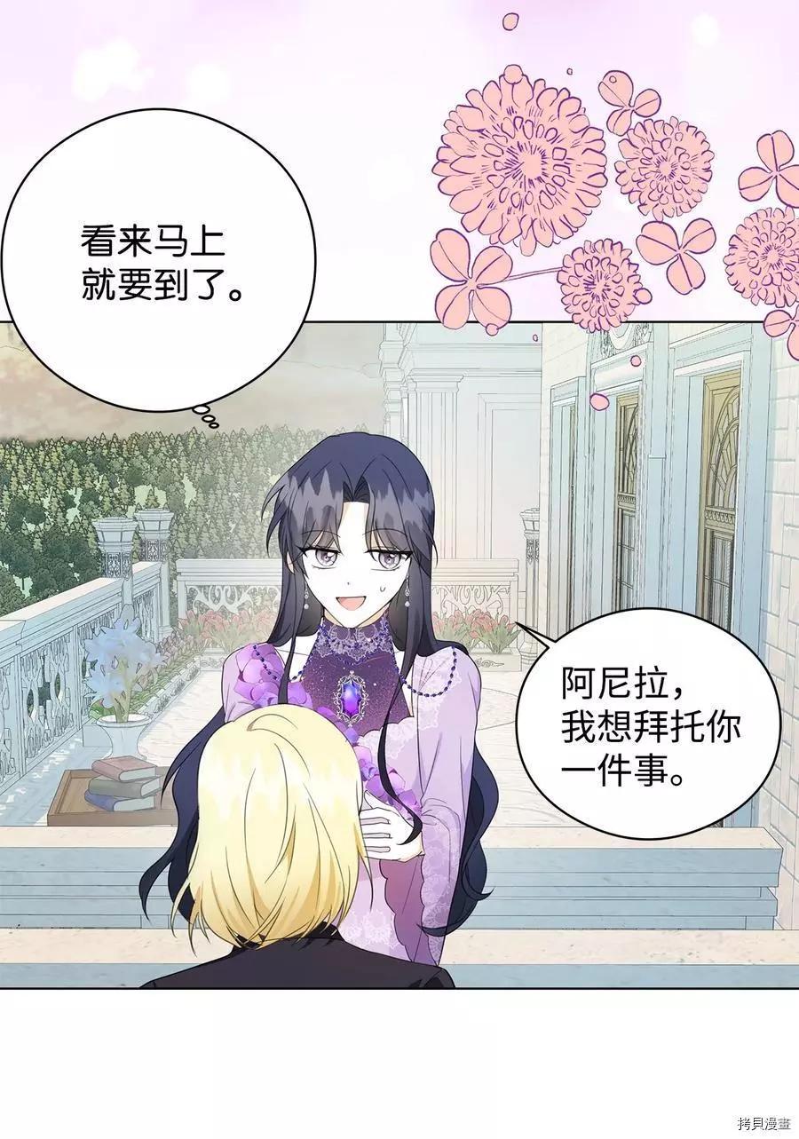 《成为颓废小说主人公的夫人》第44话 第14页