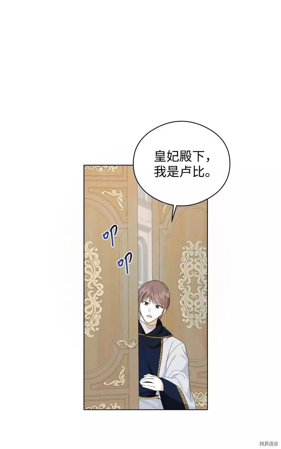 《成为颓废小说主人公的夫人》第44话 第17页