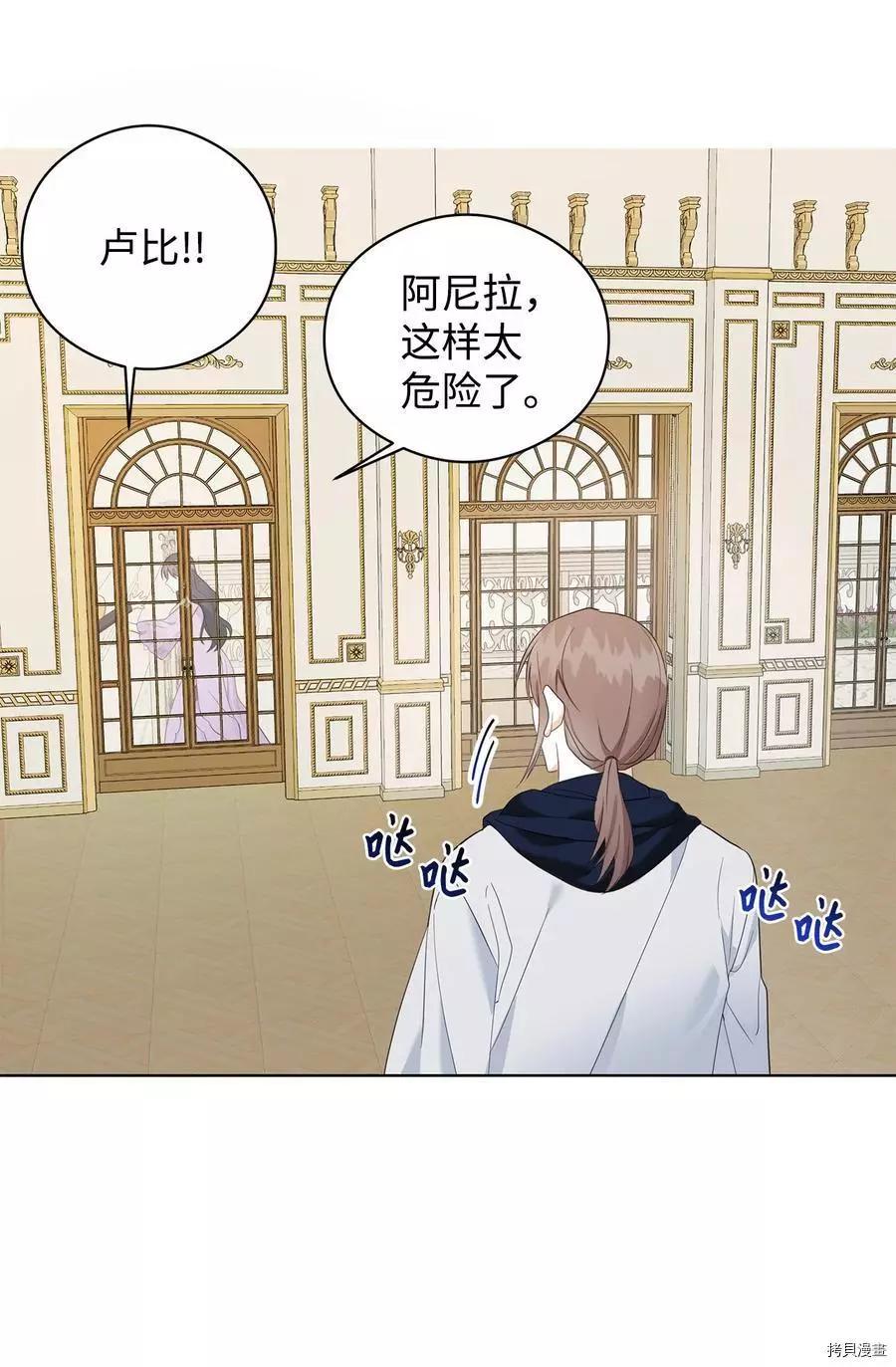《成为颓废小说主人公的夫人》第44话 第18页
