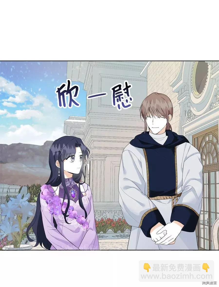 《成为颓废小说主人公的夫人》第44话 第24页