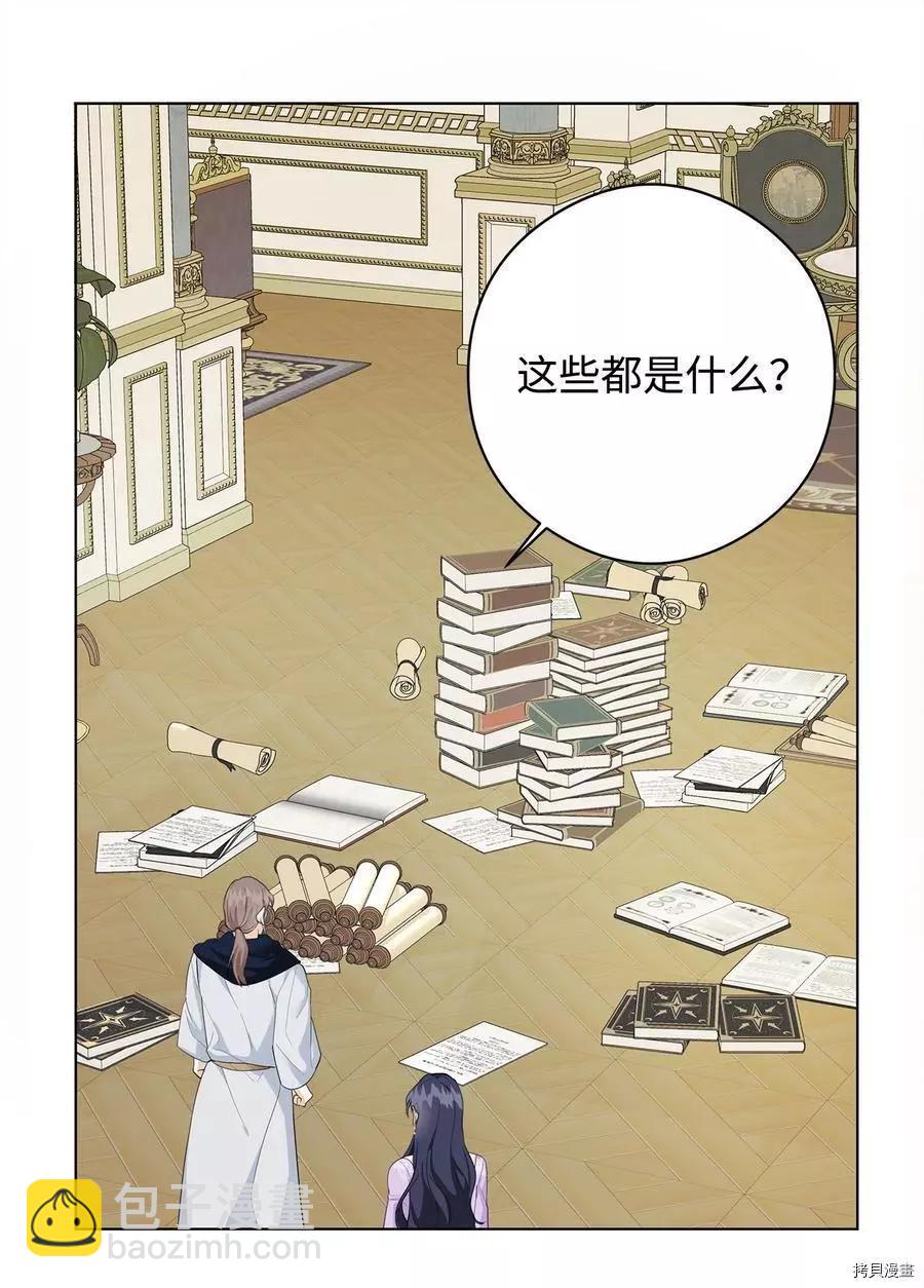 《成为颓废小说主人公的夫人》第44话 第27页