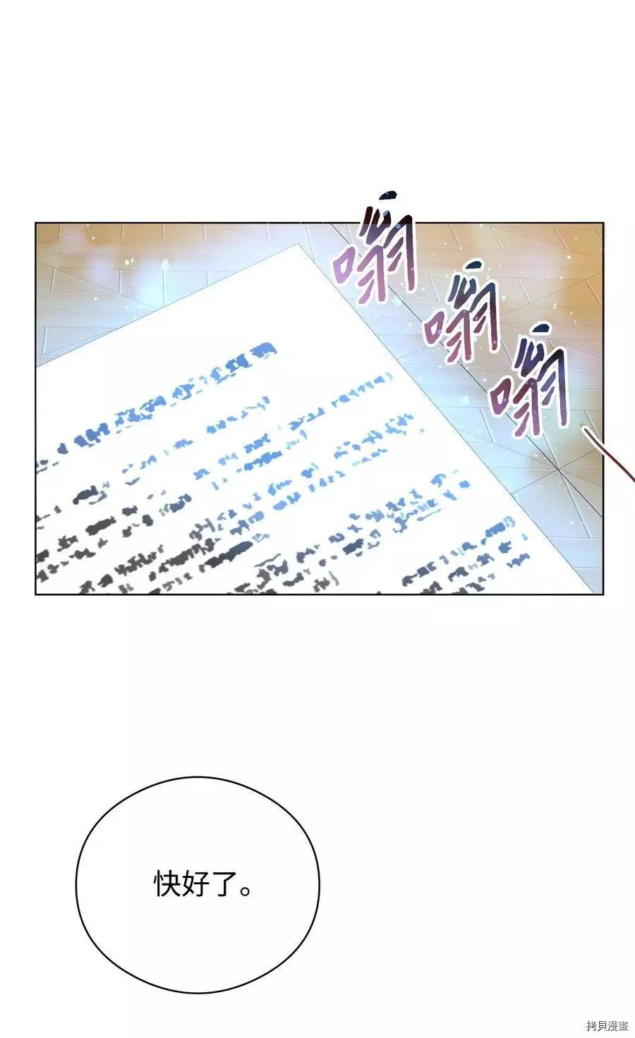 《成为颓废小说主人公的夫人》第44话 第35页