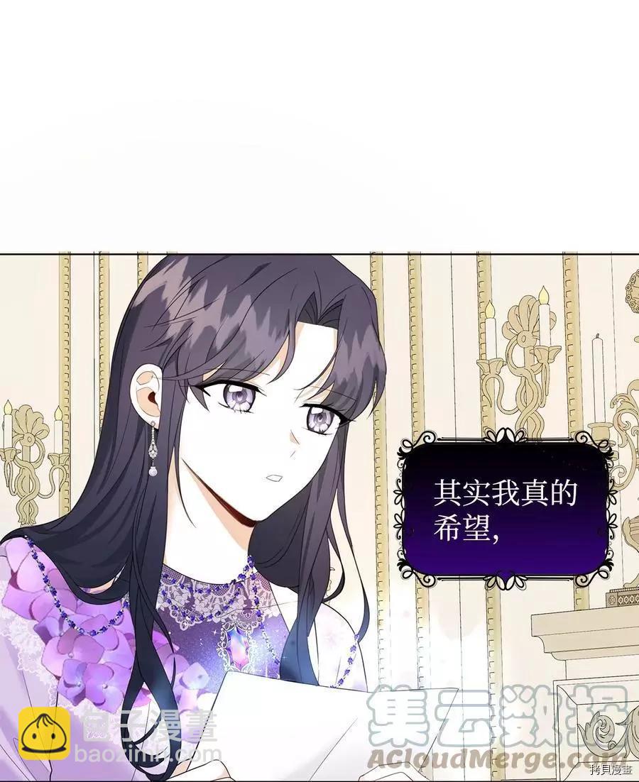 《成为颓废小说主人公的夫人》第44话 第37页