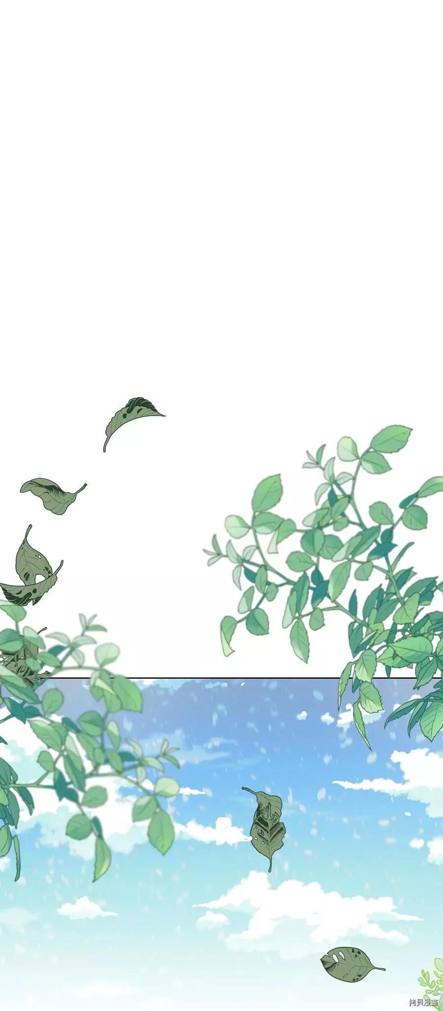 《成为颓废小说主人公的夫人》第44话 第3页