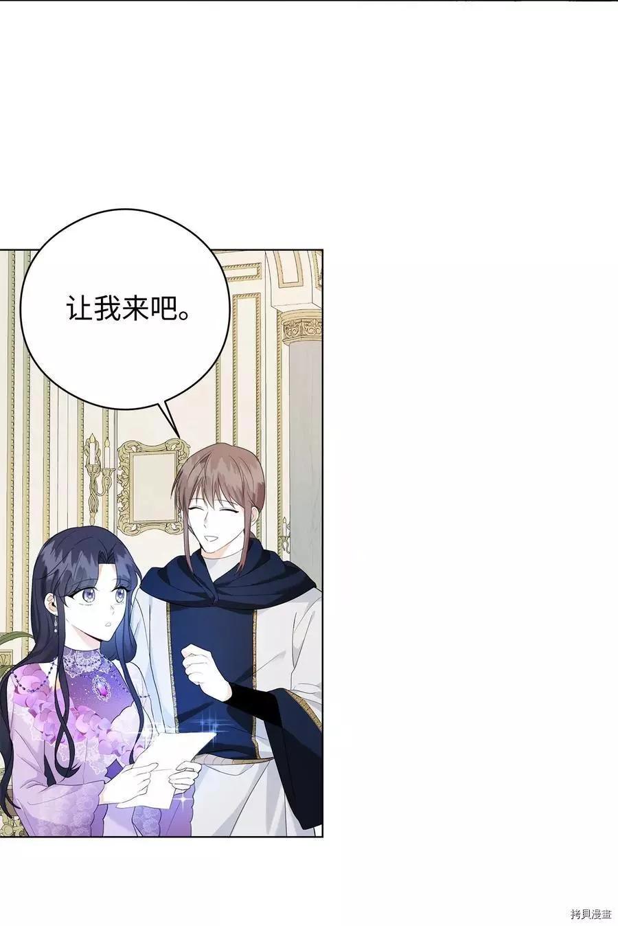 《成为颓废小说主人公的夫人》第44话 第41页