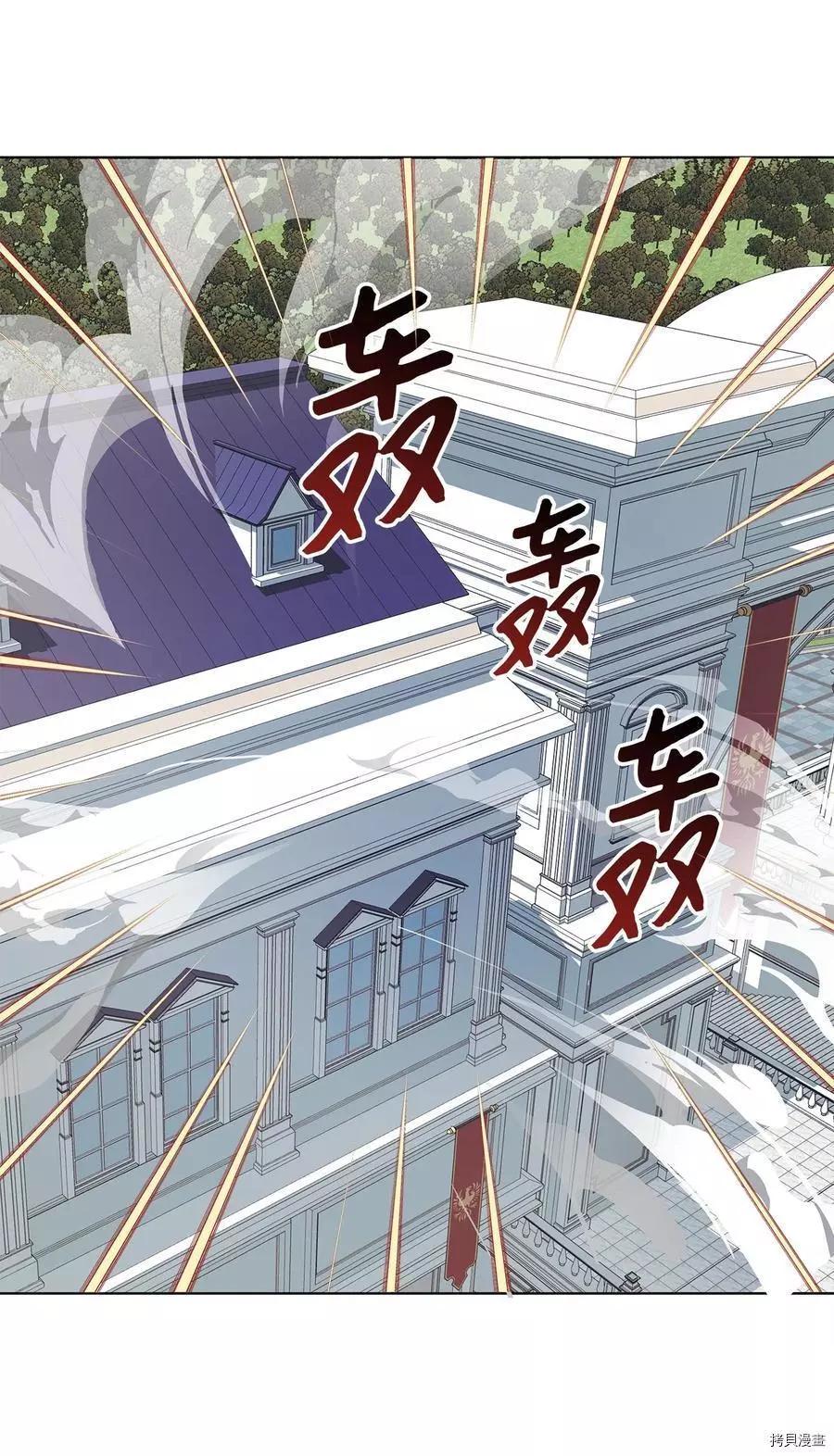 《成为颓废小说主人公的夫人》第44话 第44页