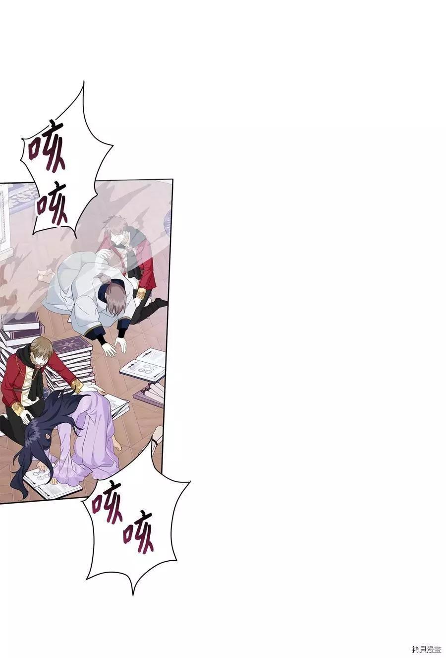 《成为颓废小说主人公的夫人》第44话 第47页
