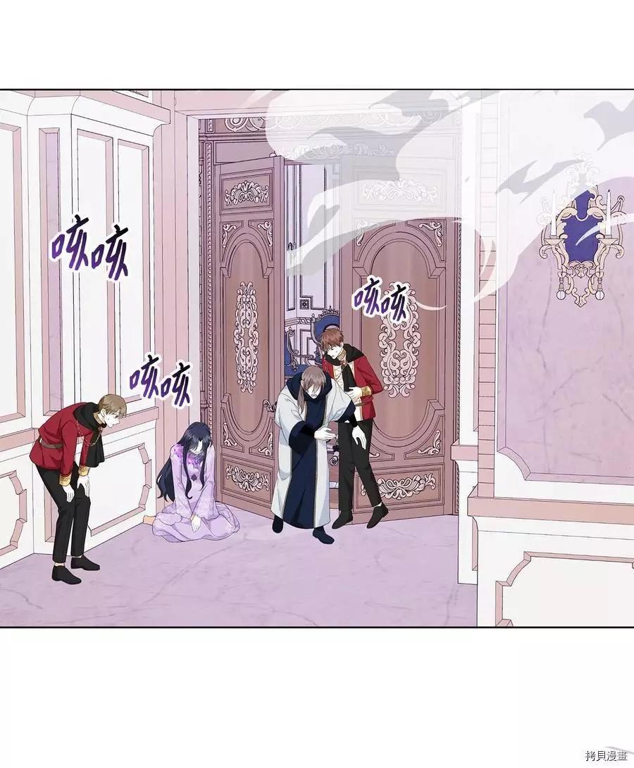 《成为颓废小说主人公的夫人》第44话 第48页