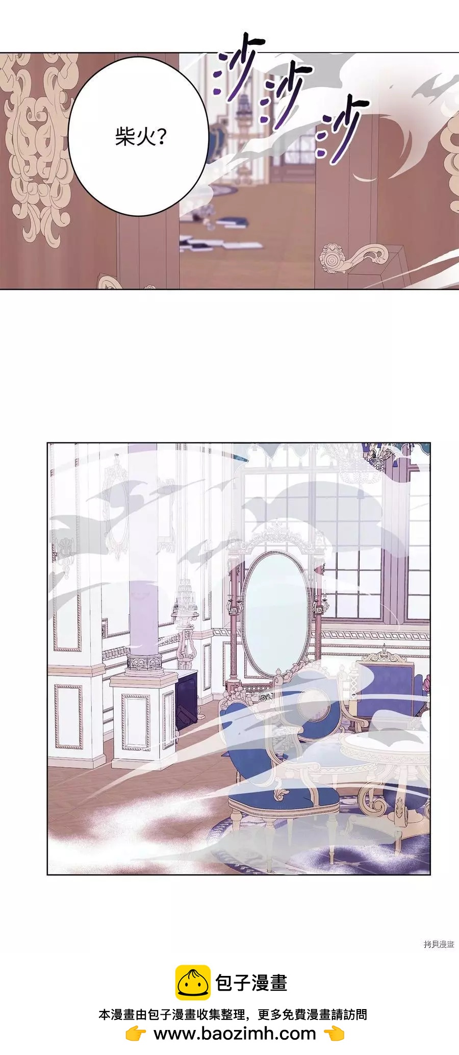 《成为颓废小说主人公的夫人》第44话 第50页