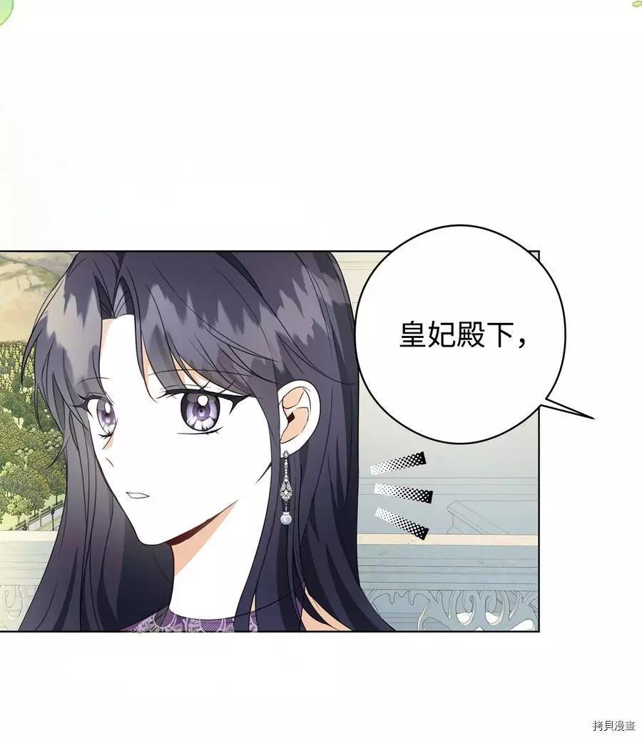 《成为颓废小说主人公的夫人》第44话 第5页