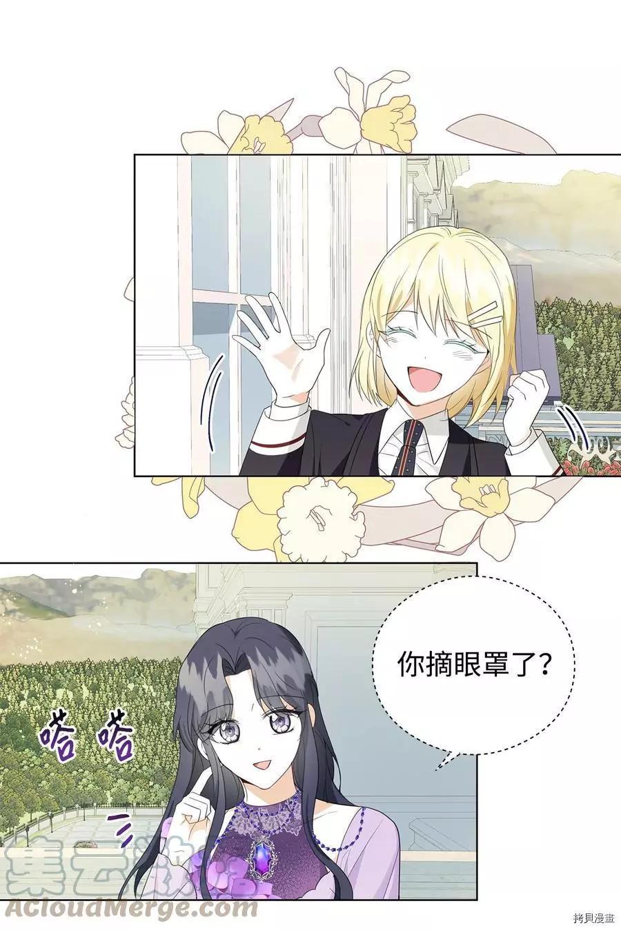 《成为颓废小说主人公的夫人》第44话 第7页