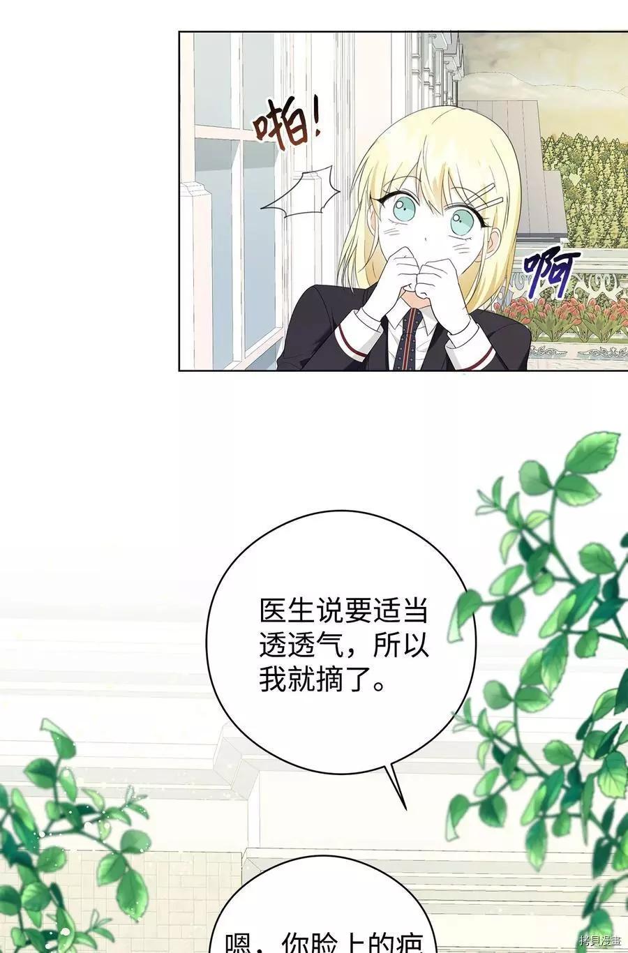 《成为颓废小说主人公的夫人》第44话 第8页