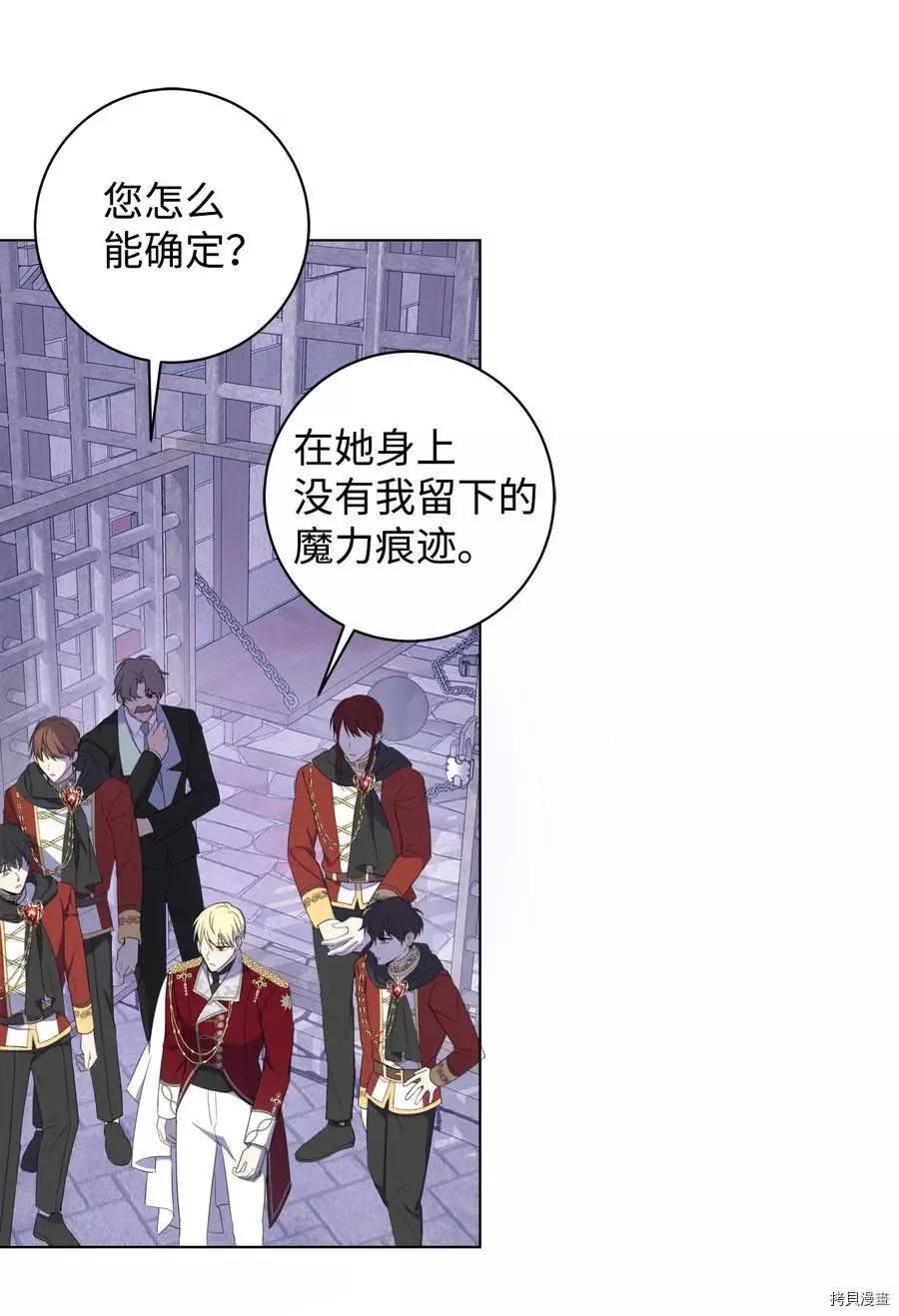 《成为颓废小说主人公的夫人》第43话 第11页