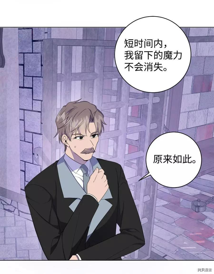 《成为颓废小说主人公的夫人》第43话 第12页