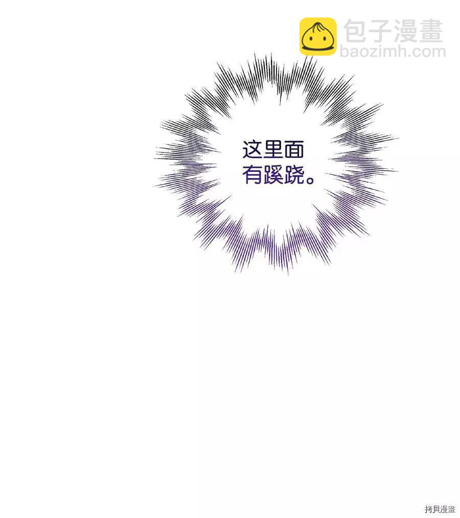 《成为颓废小说主人公的夫人》第43话 第14页