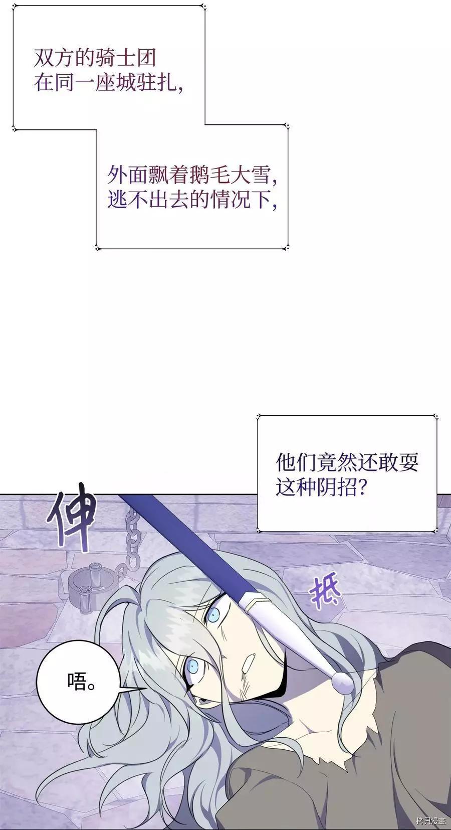 《成为颓废小说主人公的夫人》第43话 第15页
