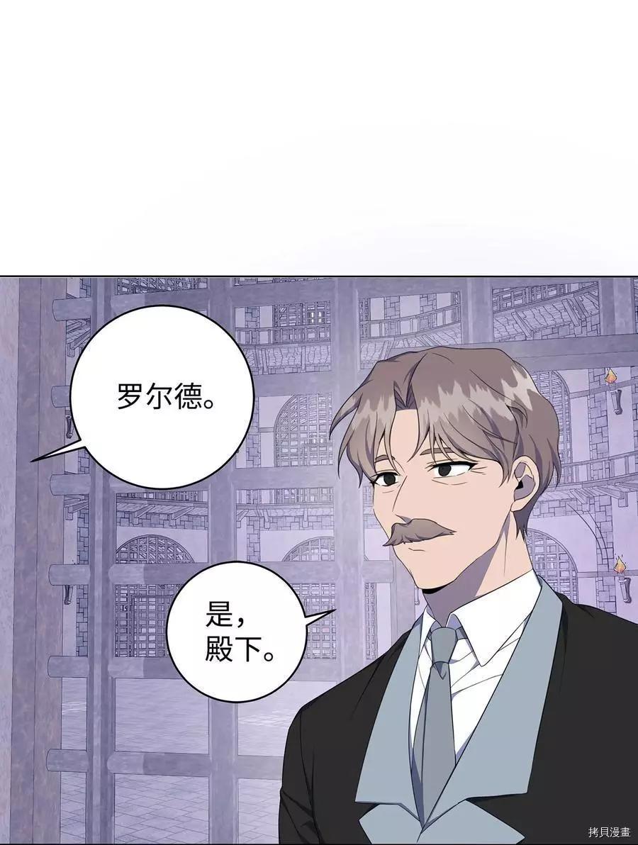 《成为颓废小说主人公的夫人》第43话 第17页