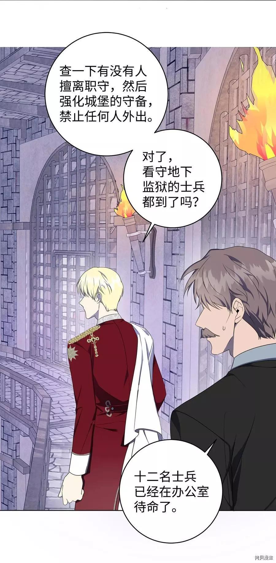 《成为颓废小说主人公的夫人》第43话 第18页