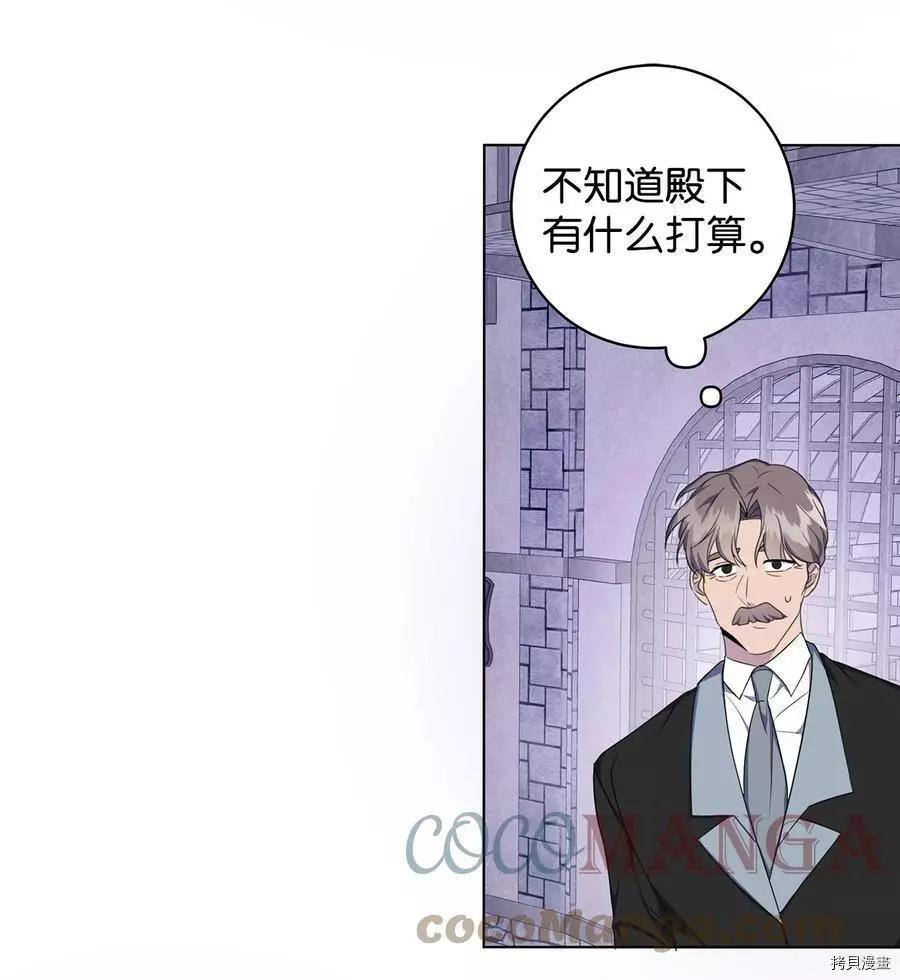《成为颓废小说主人公的夫人》第43话 第19页