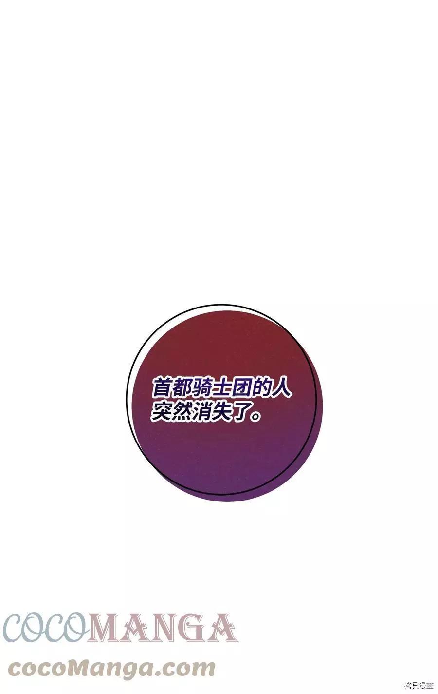《成为颓废小说主人公的夫人》第43话 第1页