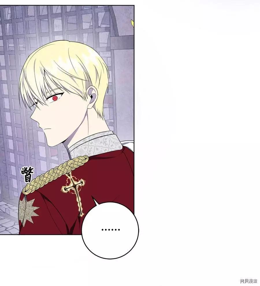 《成为颓废小说主人公的夫人》第43话 第20页