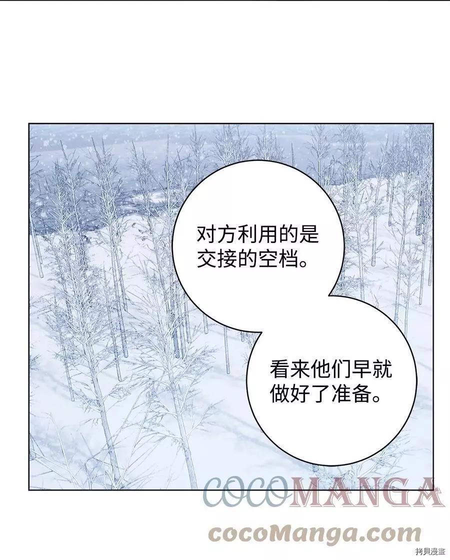《成为颓废小说主人公的夫人》第43话 第28页