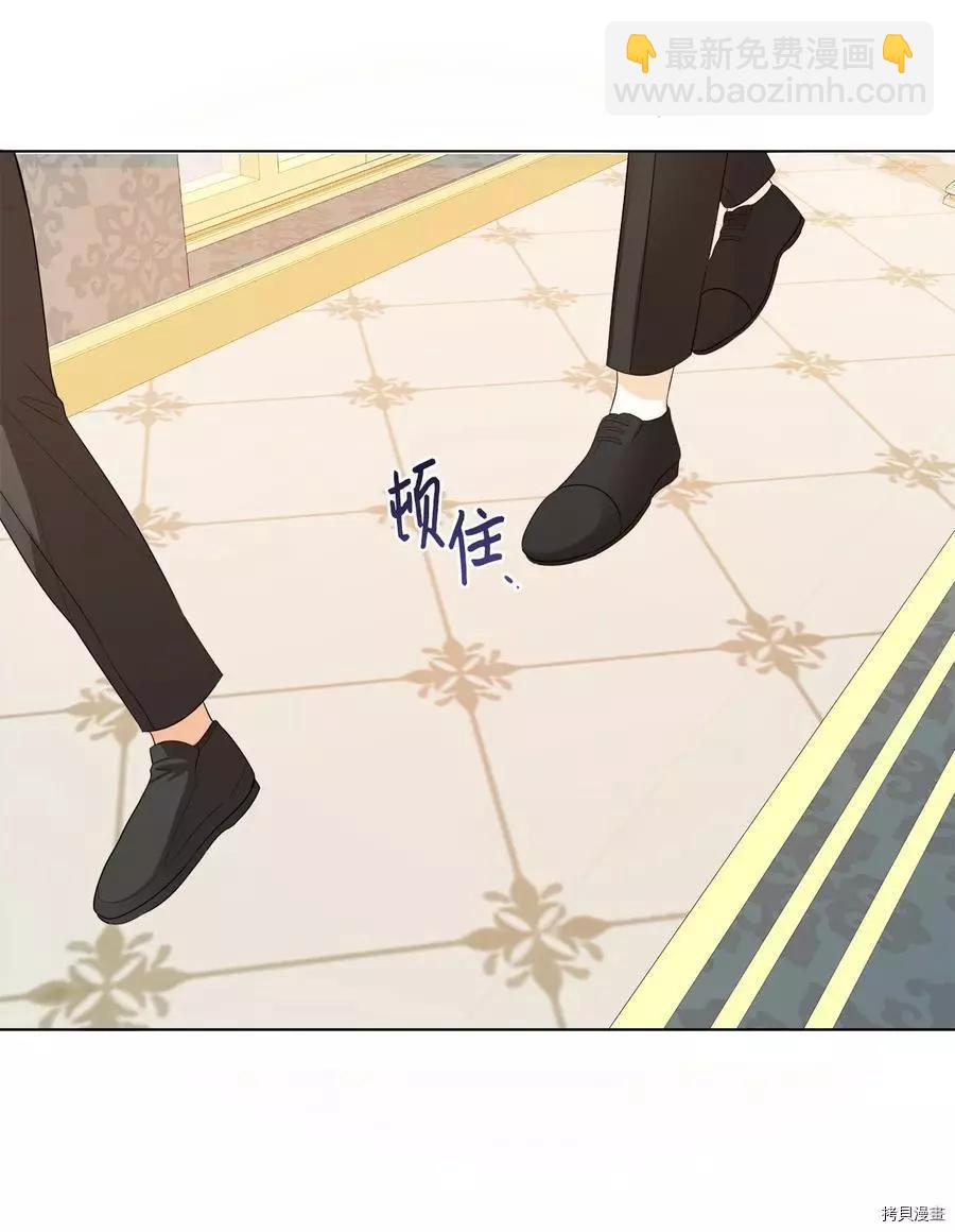 《成为颓废小说主人公的夫人》第43话 第36页