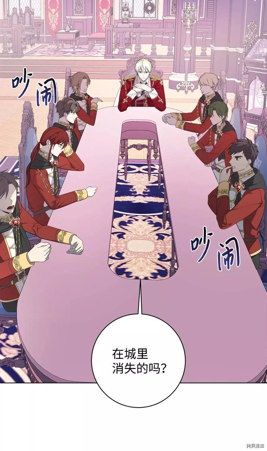 《成为颓废小说主人公的夫人》第43话 第3页
