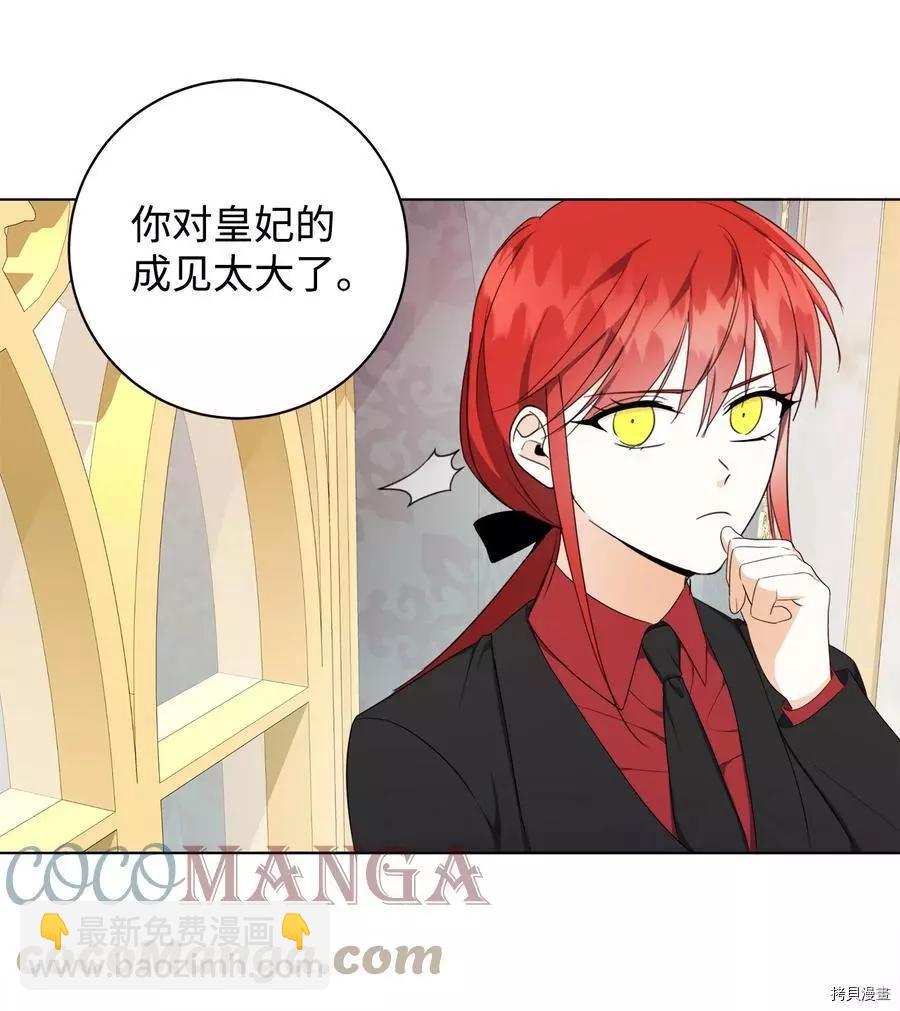 《成为颓废小说主人公的夫人》第43话 第49页