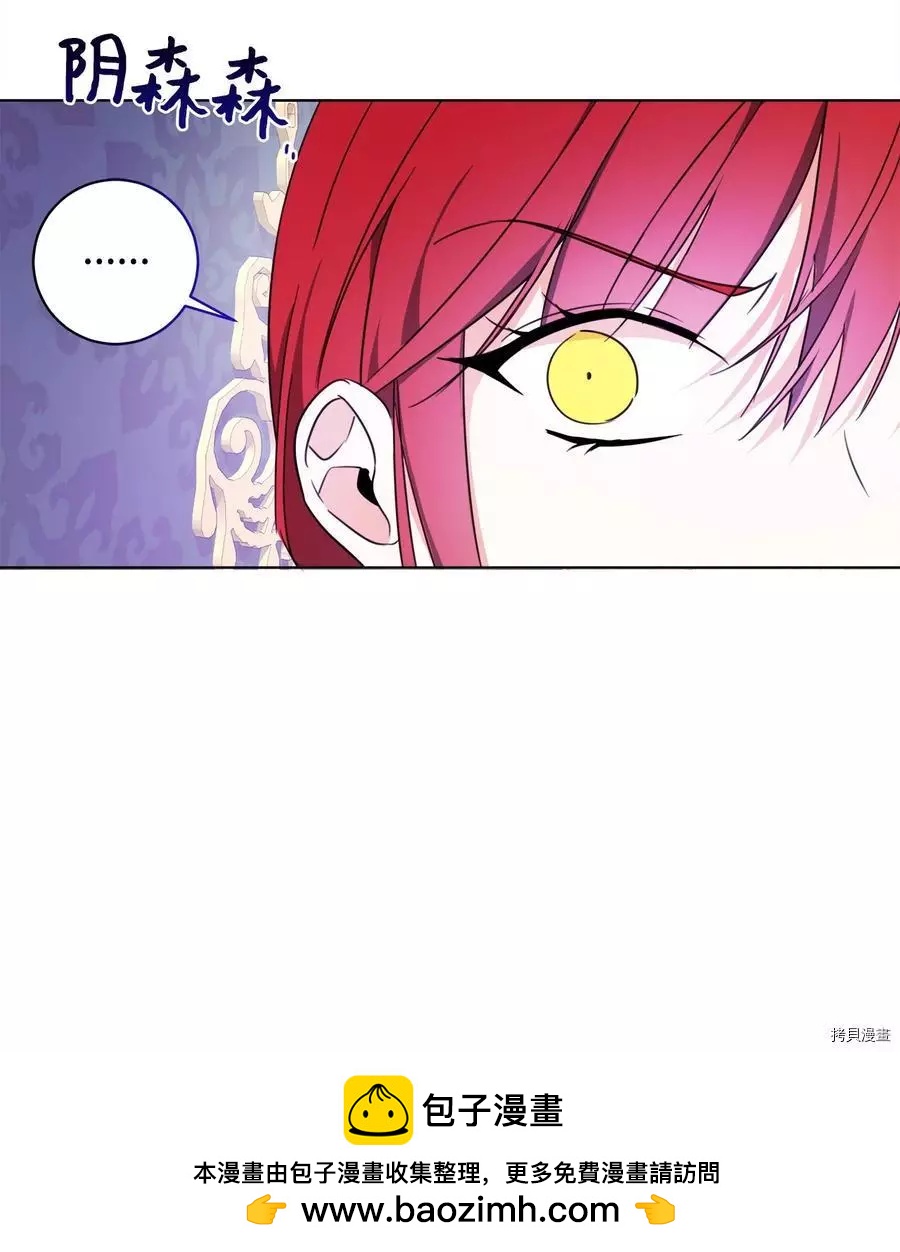 《成为颓废小说主人公的夫人》第43话 第50页