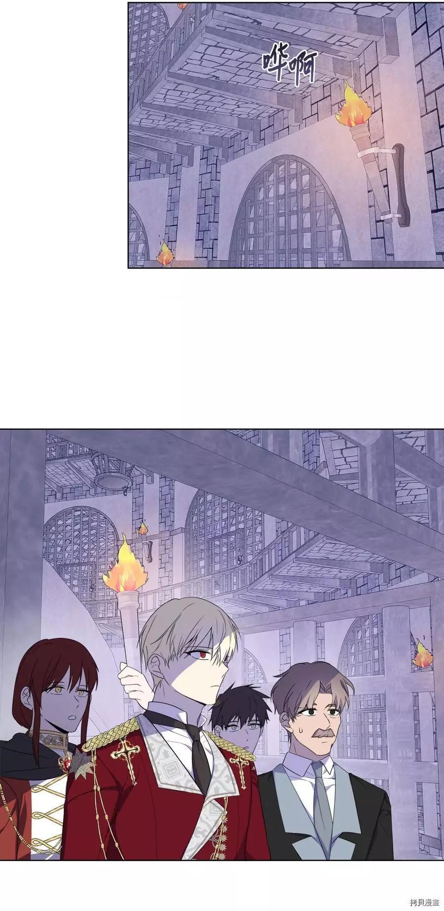 《成为颓废小说主人公的夫人》第43话 第9页
