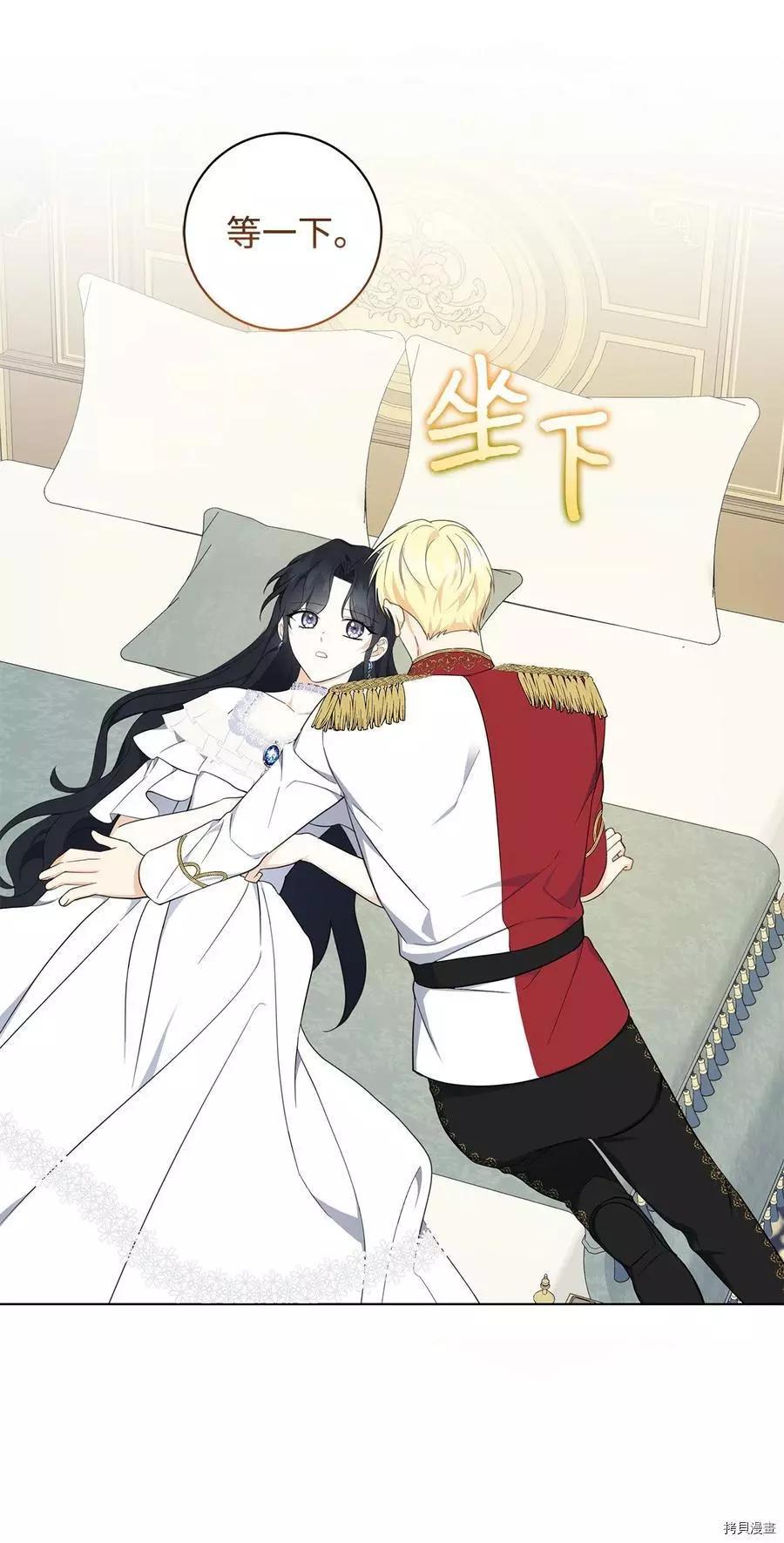 《成为颓废小说主人公的夫人》第42话 第17页