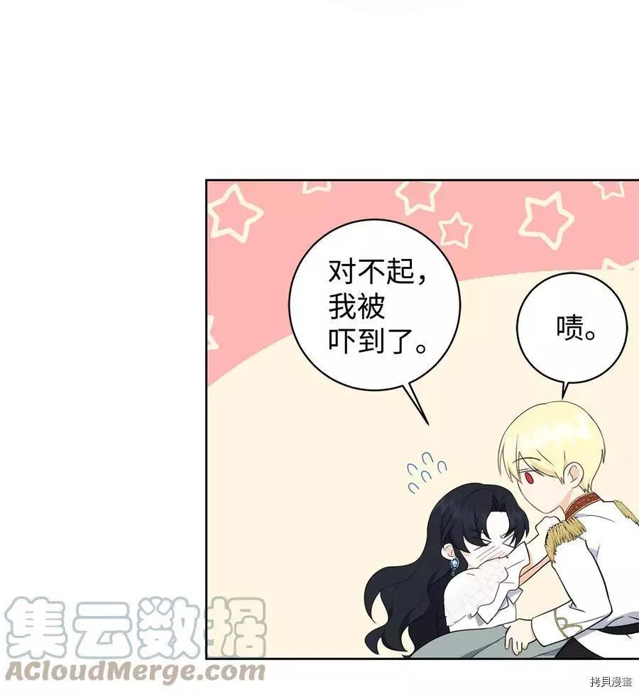 《成为颓废小说主人公的夫人》第42话 第19页