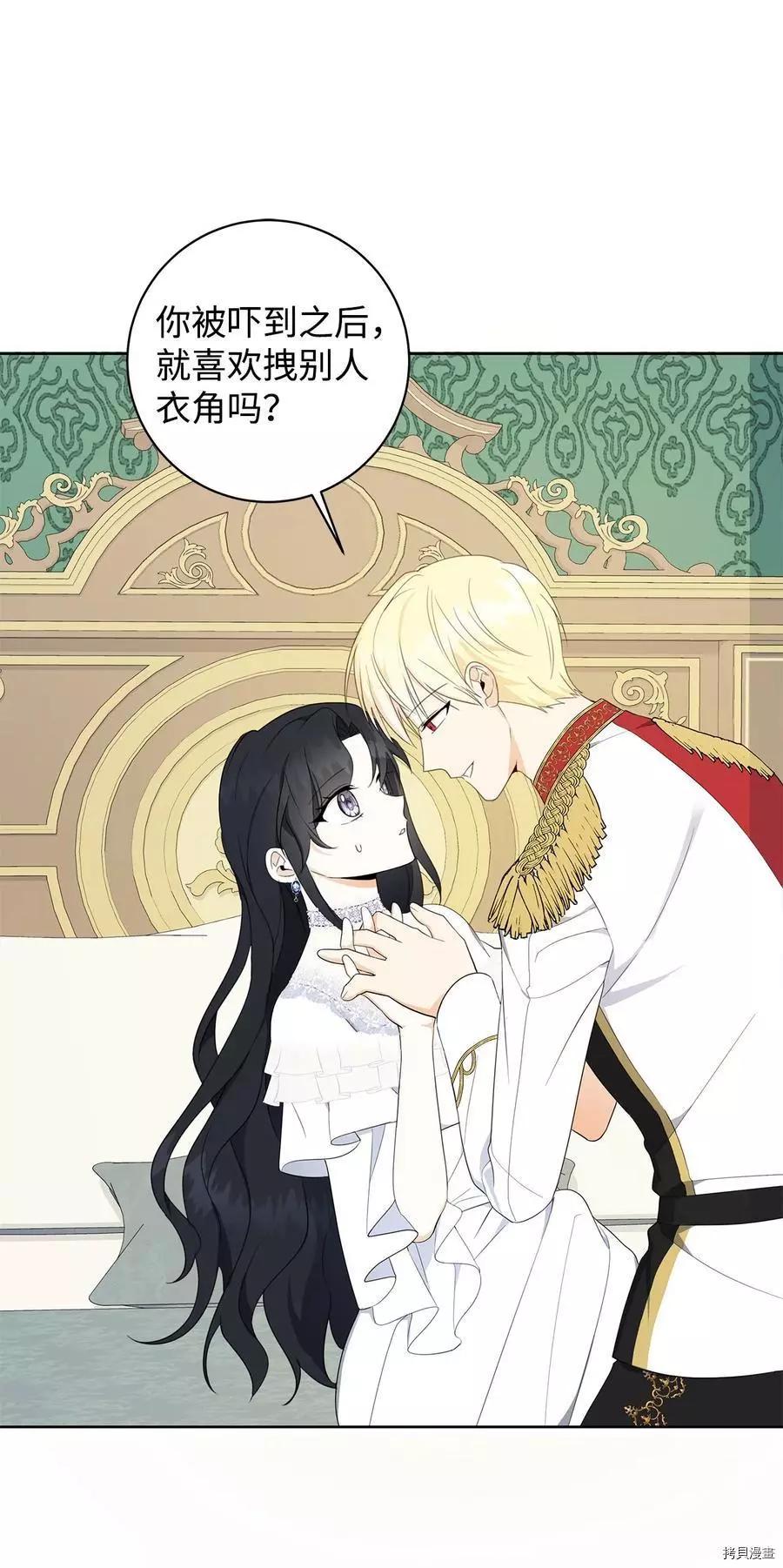 《成为颓废小说主人公的夫人》第42话 第20页