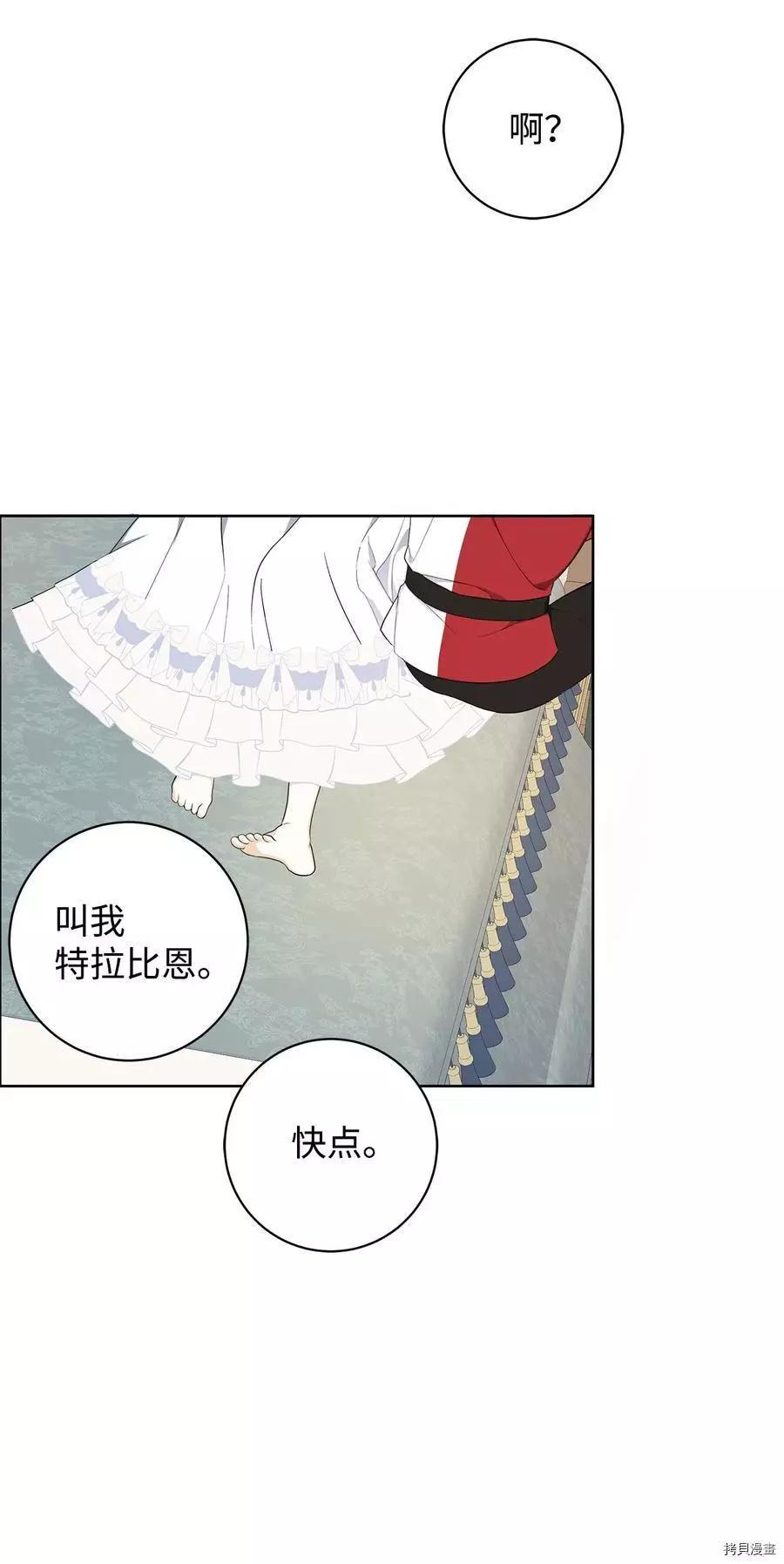 《成为颓废小说主人公的夫人》第42话 第24页