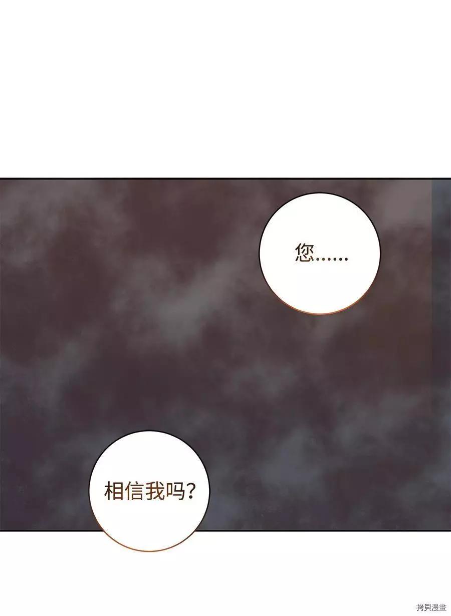 《成为颓废小说主人公的夫人》第42话 第27页