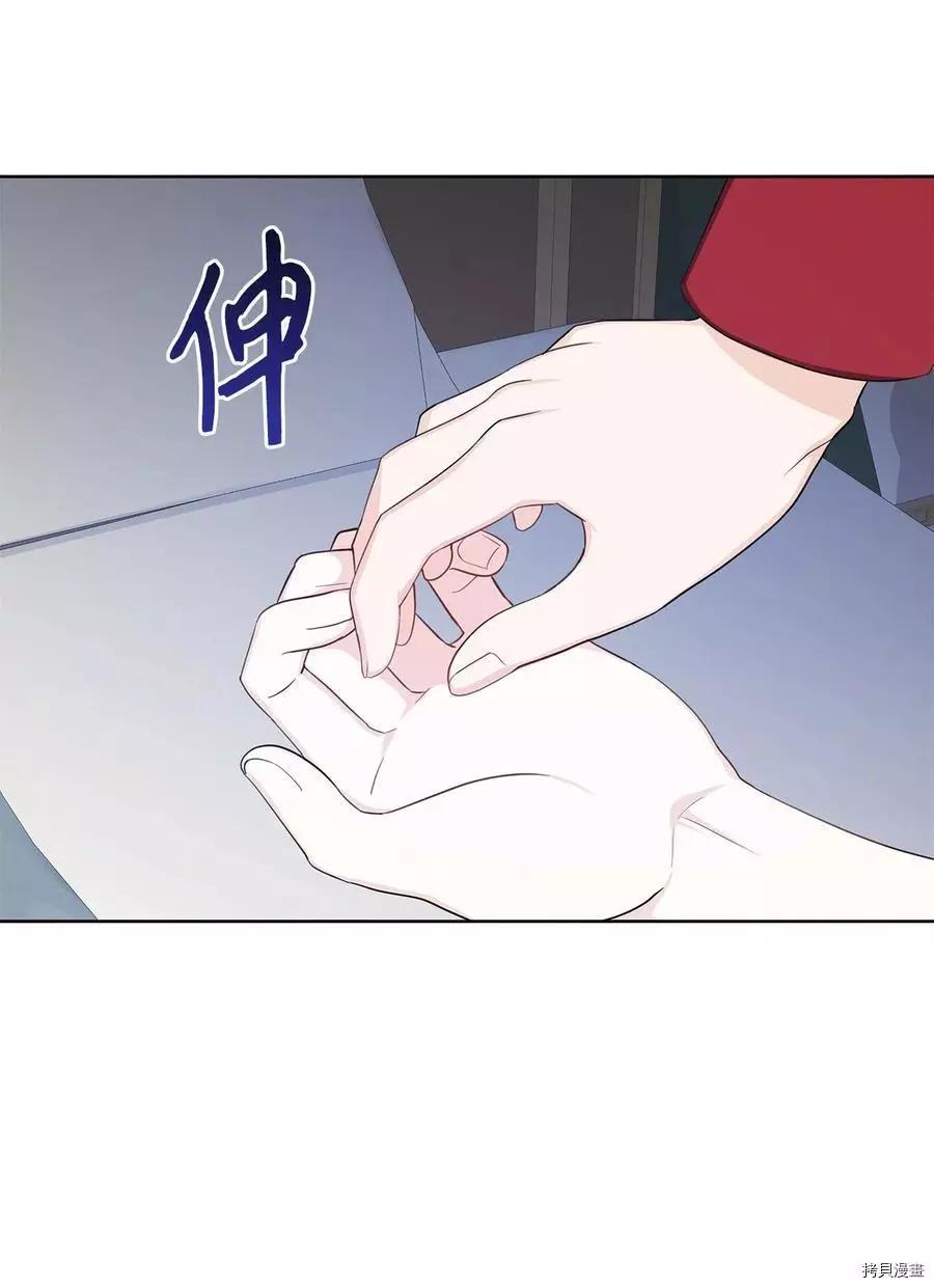 《成为颓废小说主人公的夫人》第42话 第29页