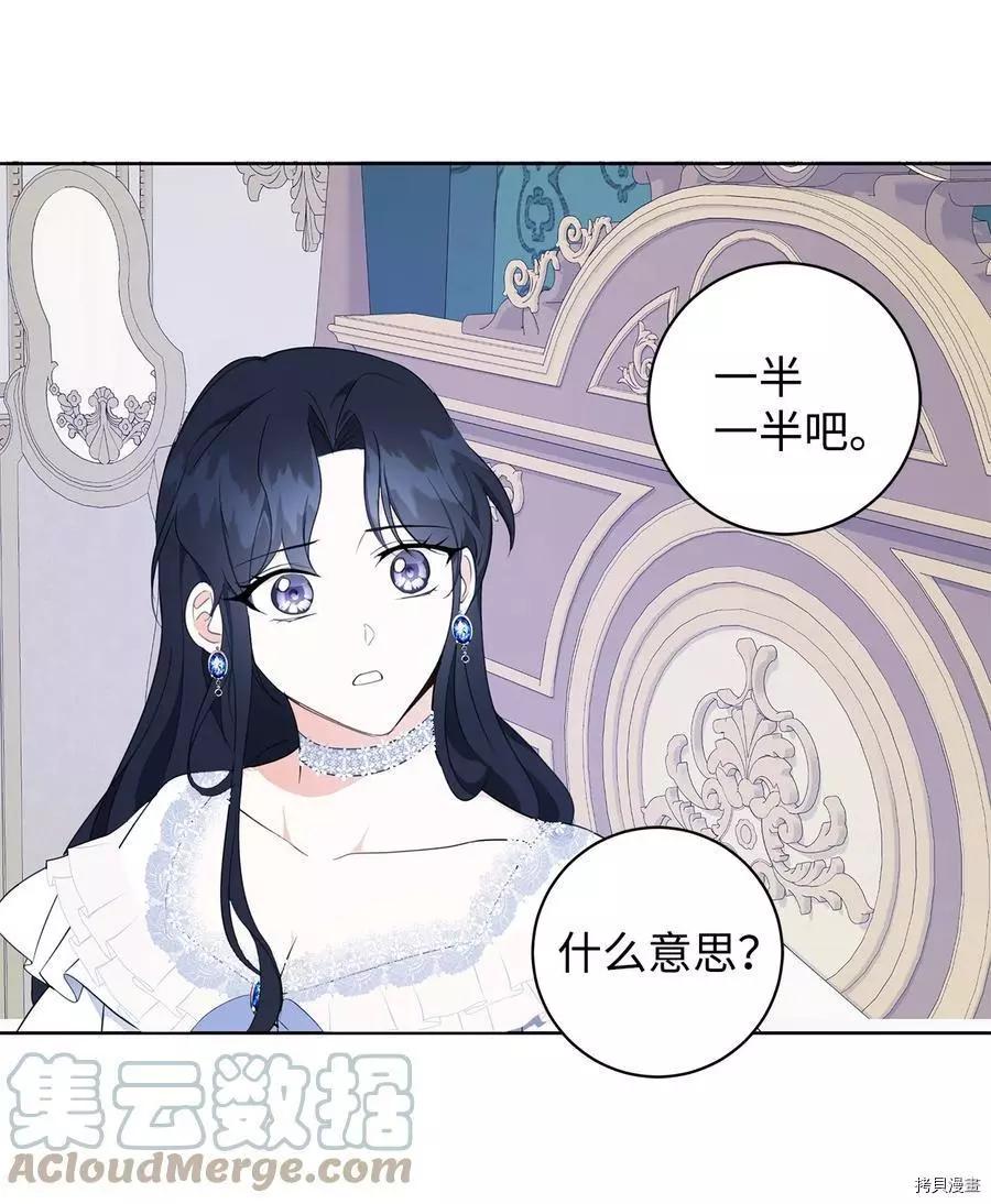 《成为颓废小说主人公的夫人》第42话 第31页
