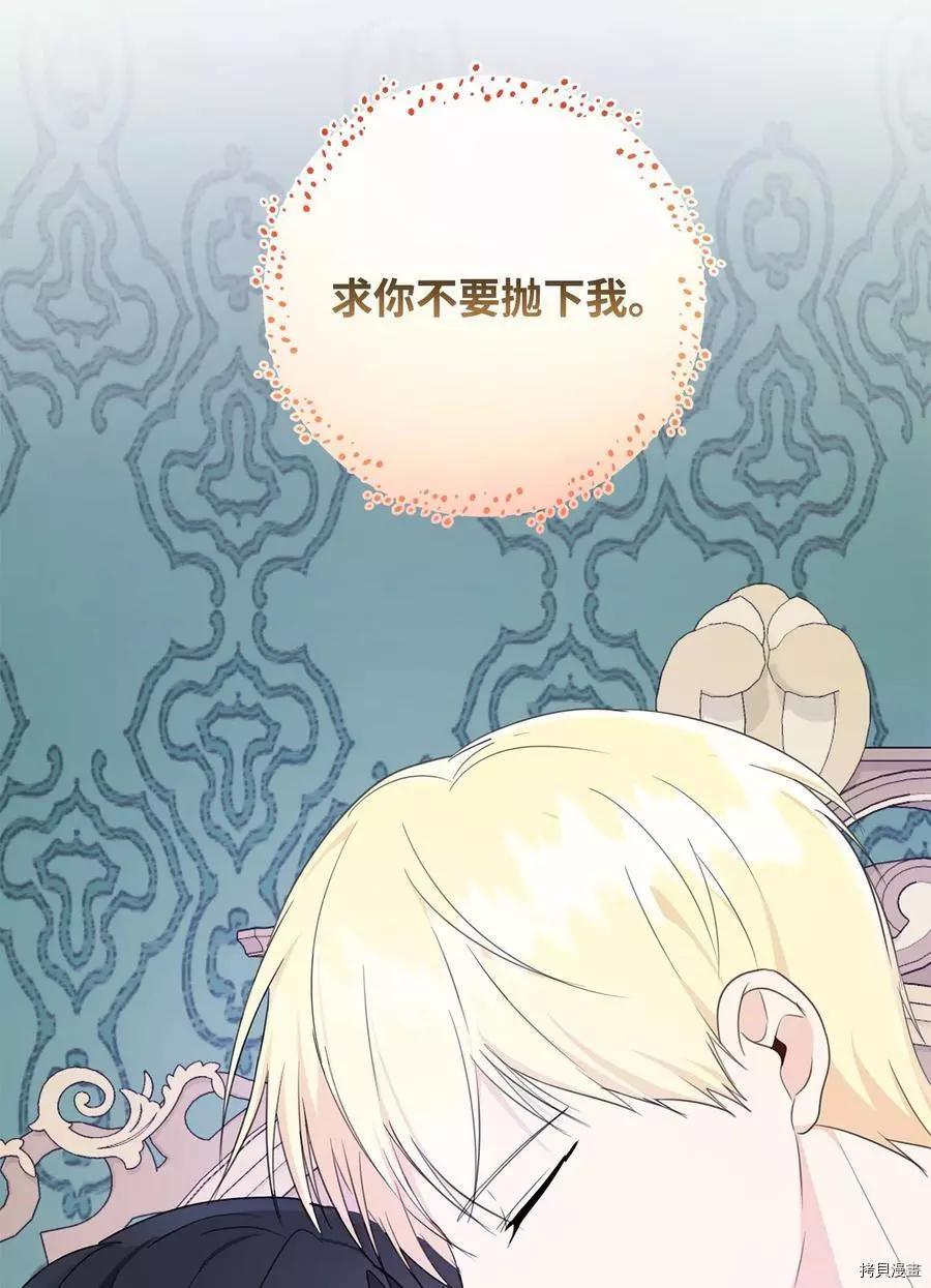 《成为颓废小说主人公的夫人》第42话 第35页
