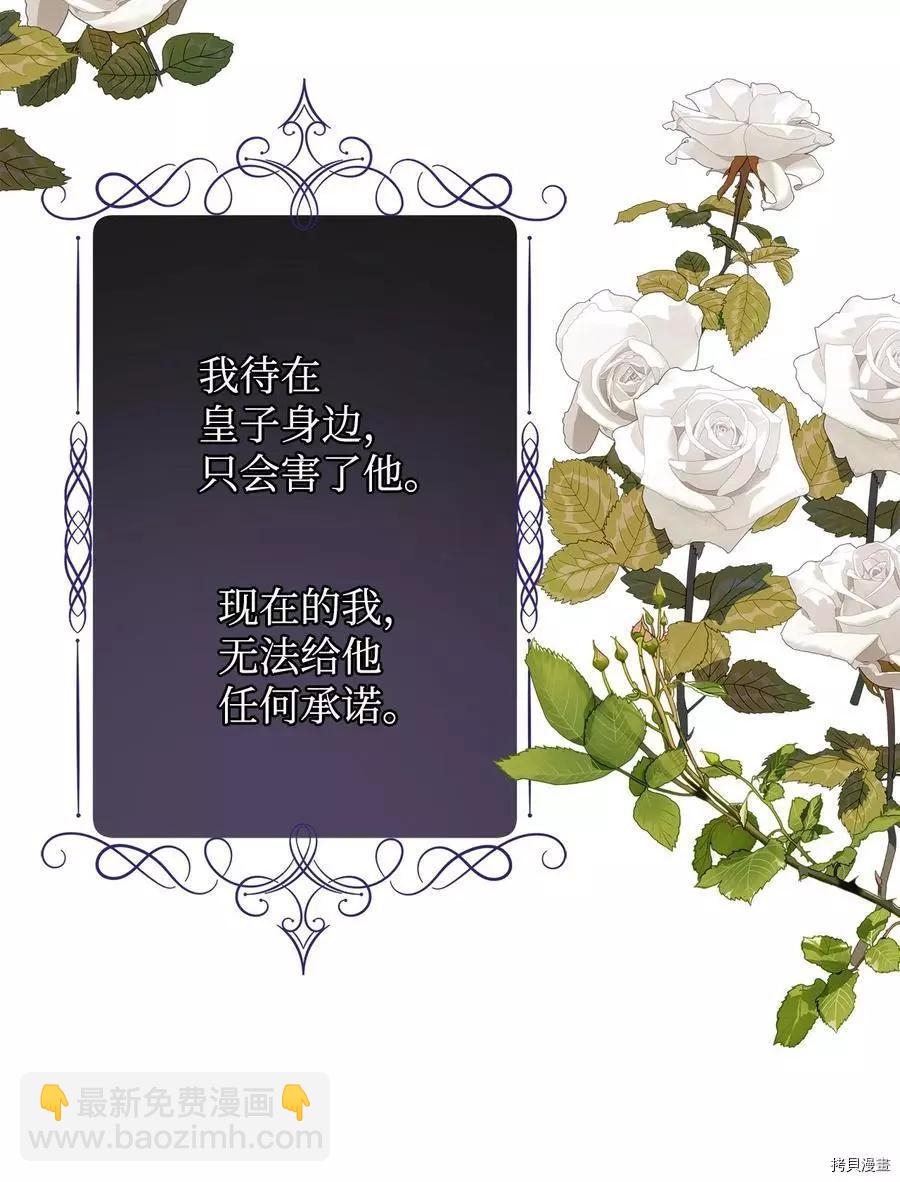 《成为颓废小说主人公的夫人》第42话 第39页