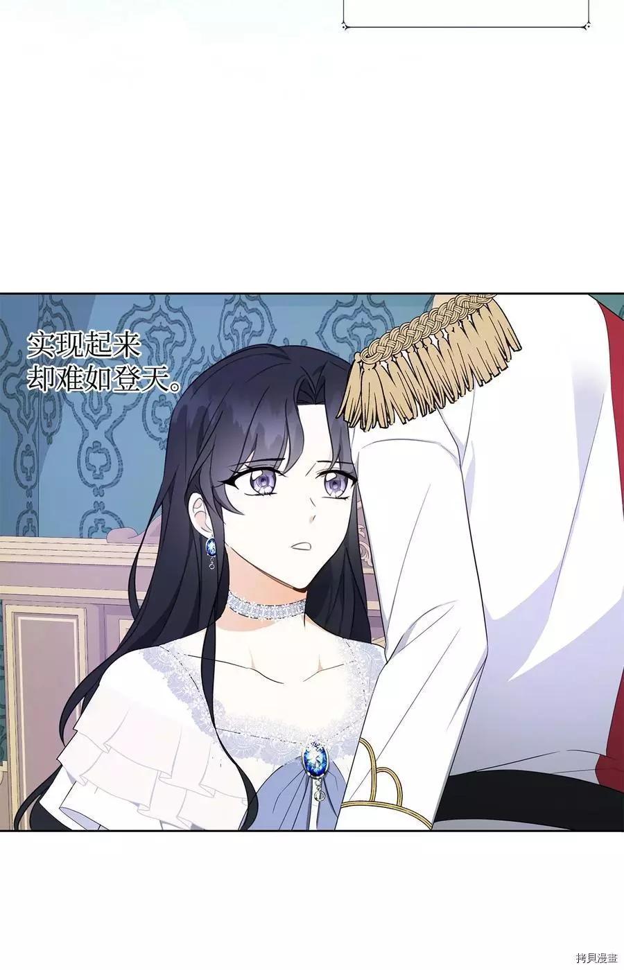 《成为颓废小说主人公的夫人》第42话 第42页