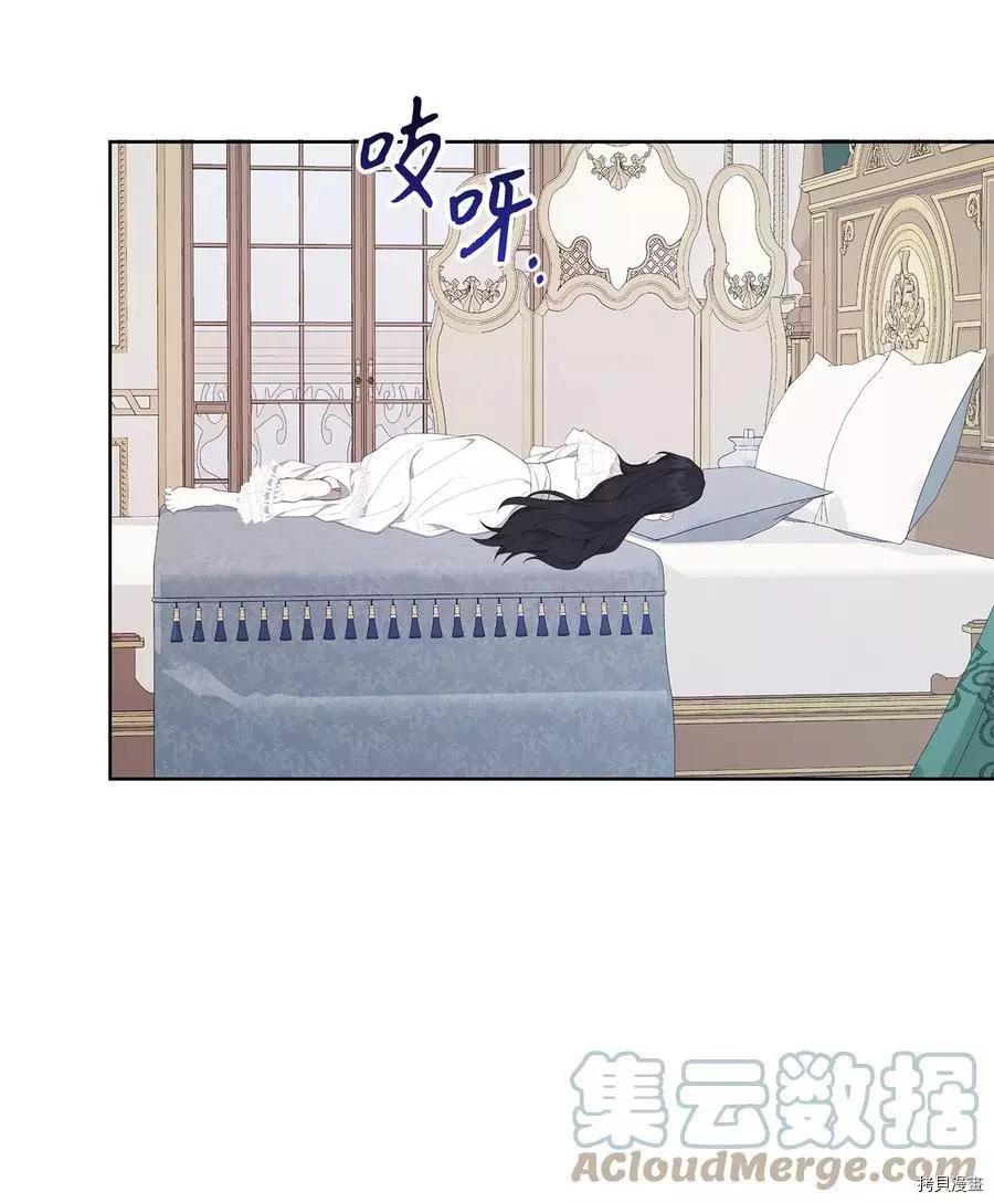 《成为颓废小说主人公的夫人》第42话 第46页