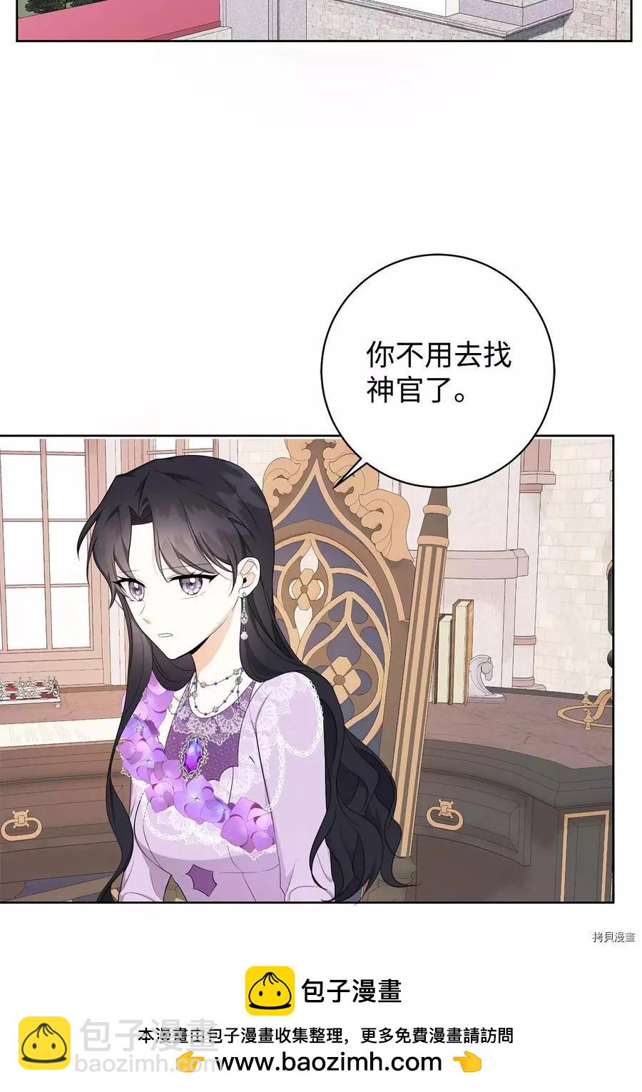 《成为颓废小说主人公的夫人》第42话 第50页