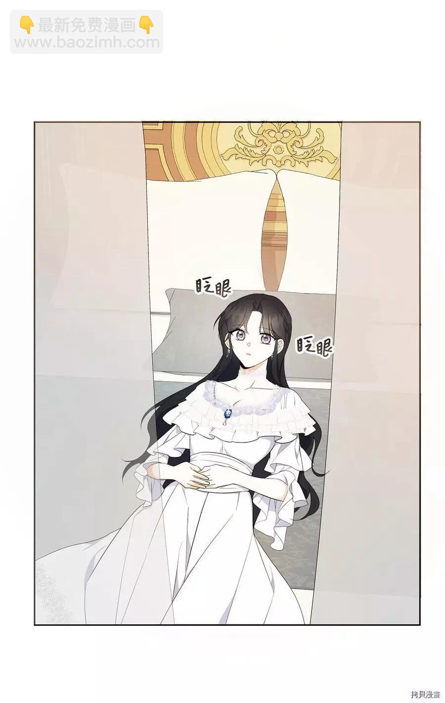《成为颓废小说主人公的夫人》第42话 第6页
