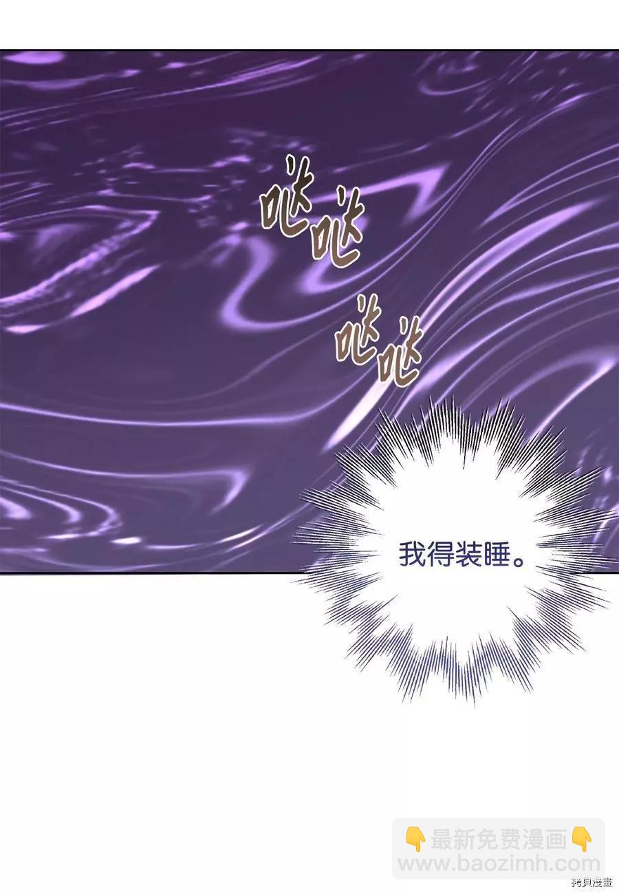 《成为颓废小说主人公的夫人》第42话 第9页