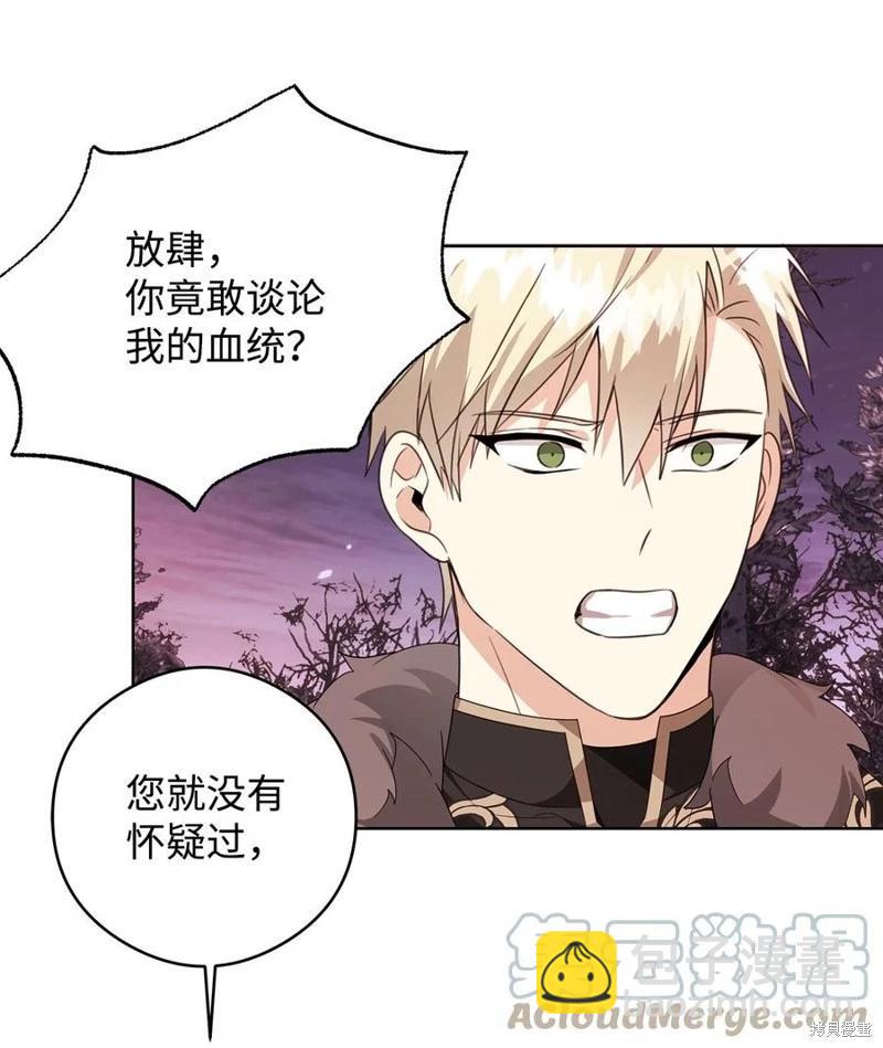 《成为颓废小说主人公的夫人》第48话 第10页
