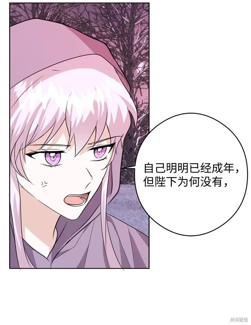 《成为颓废小说主人公的夫人》第48话 第11页
